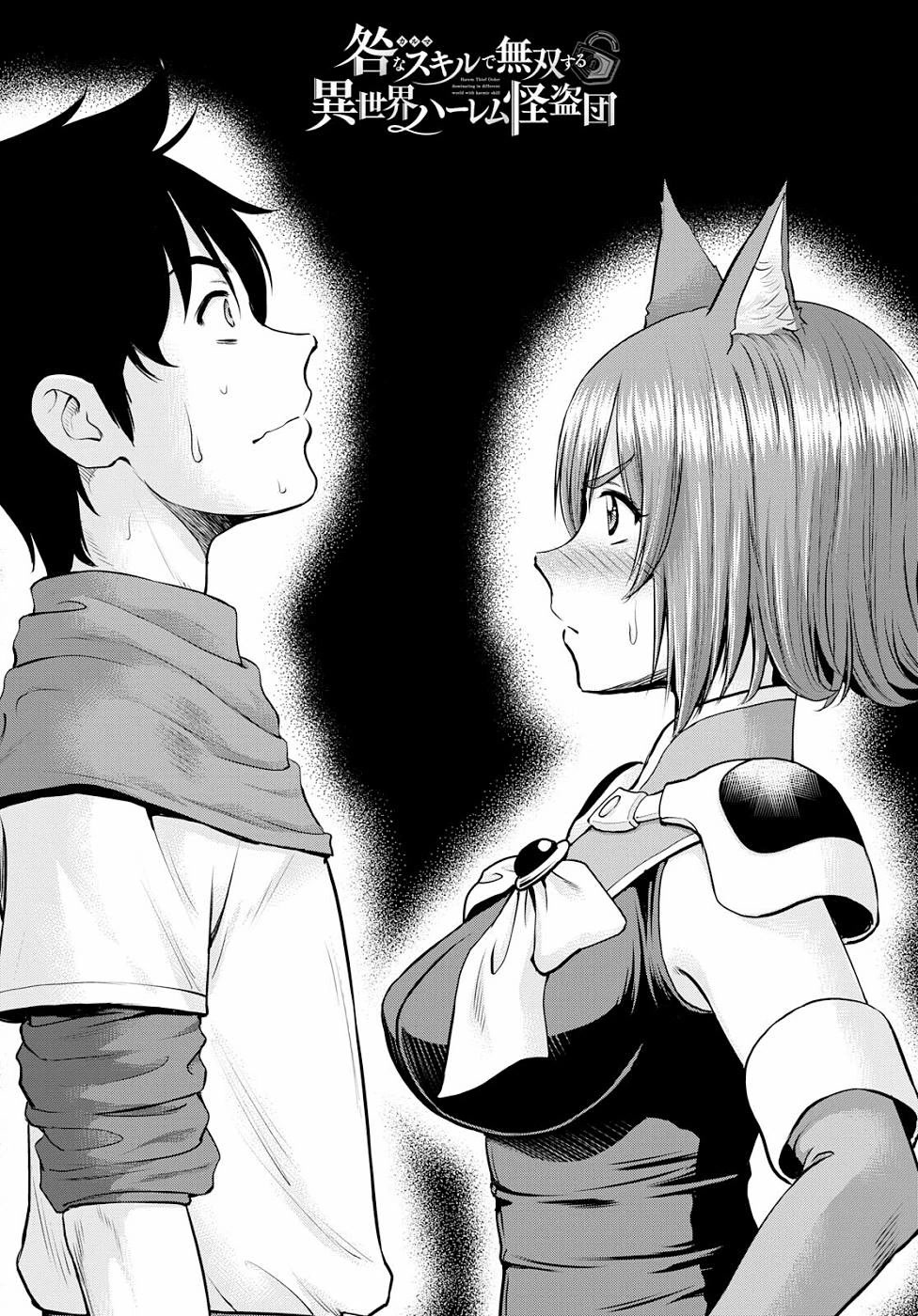 Isekai Robin Hood Chapter 12 page 1 - Chapter 12