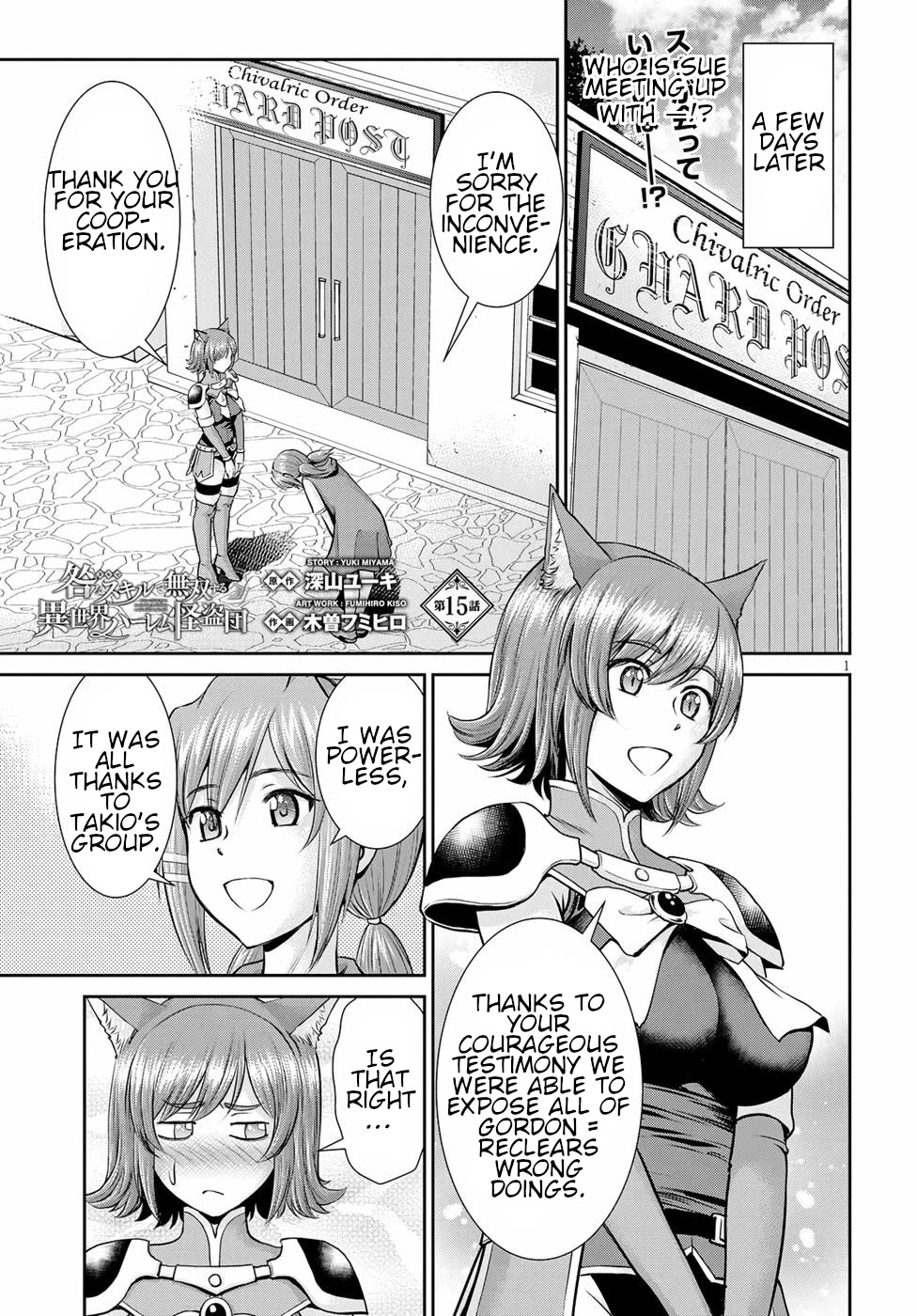 Isekai Robin Hood Chapter 15 page 1 - Chapter 15