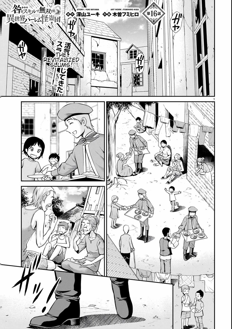 Isekai Robin Hood Chapter 16 page 2 - Chapter 16
