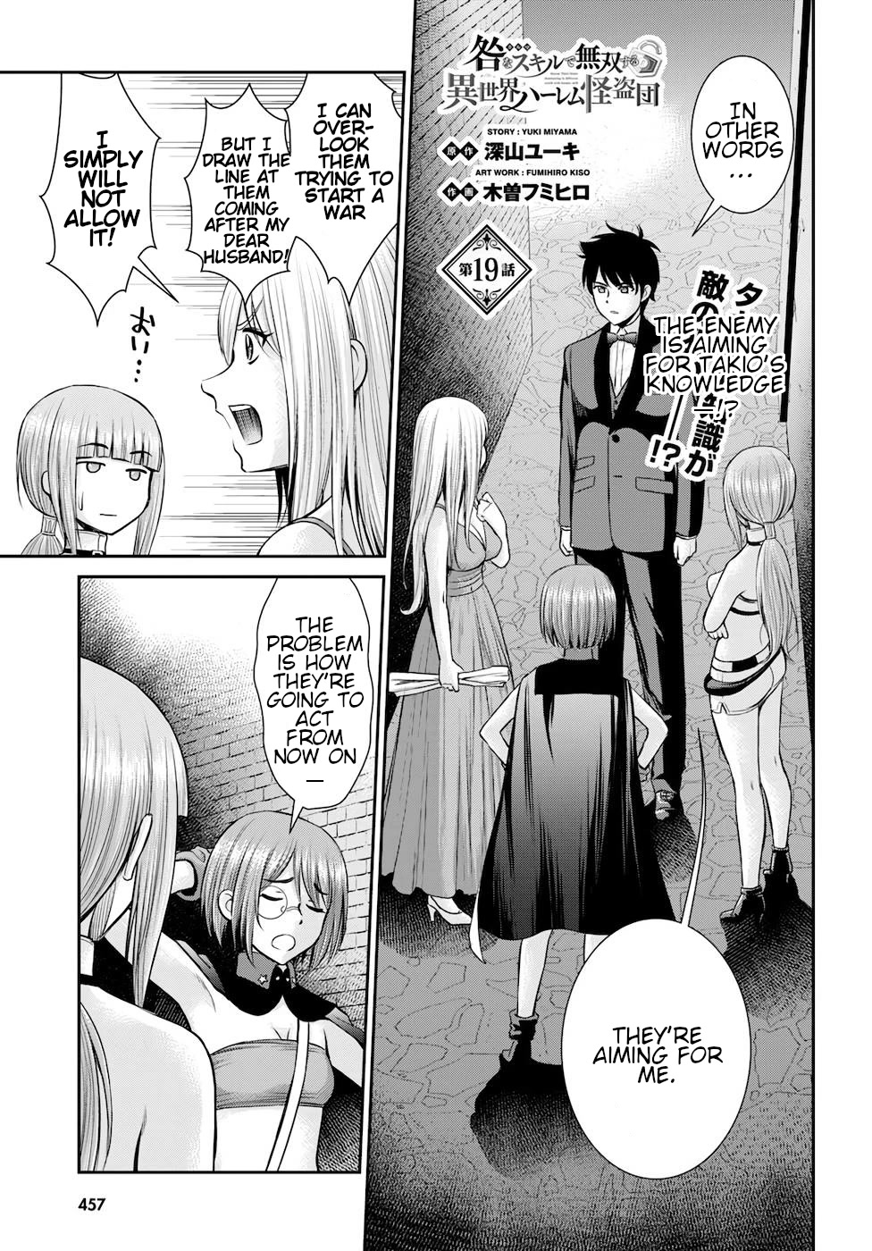 Isekai Robin Hood Chapter 19 page 1 - Chapter 19