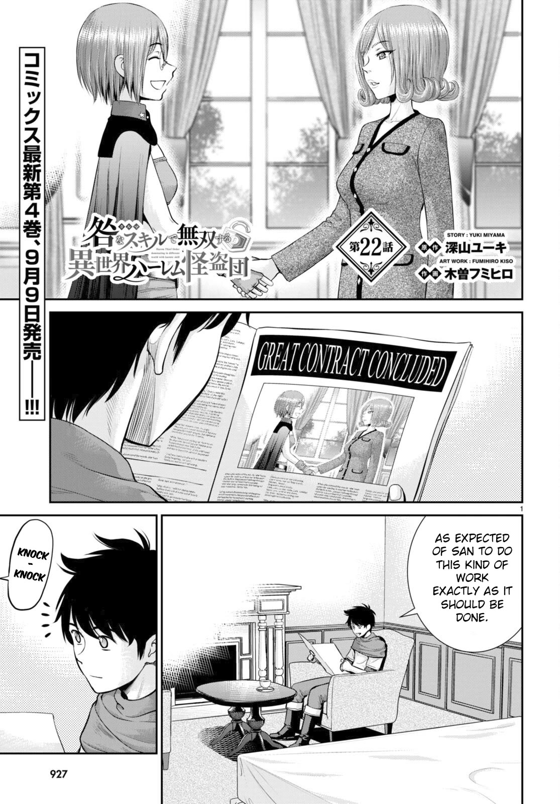 Isekai Robin Hood Chapter 22 page 1 - Chapter 22
