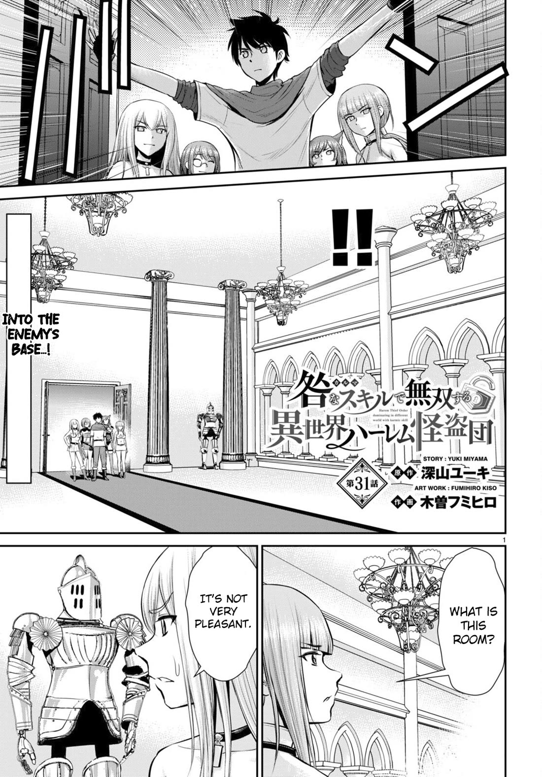 Isekai Robin Hood Chapter 31 page 1 - Chapter 31