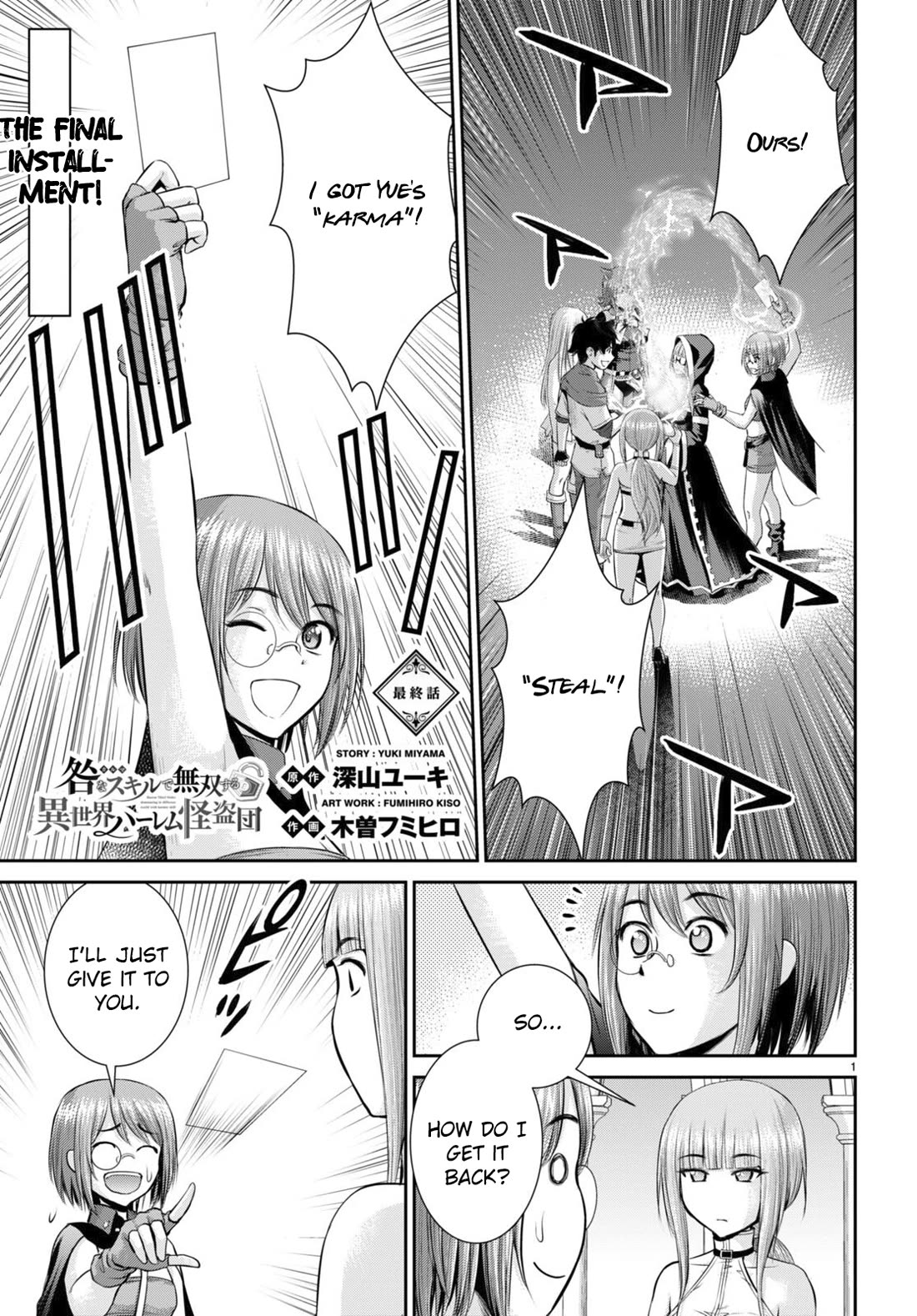 Isekai Robin Hood Chapter 32 page 1 - Chapter 32: The End [END]