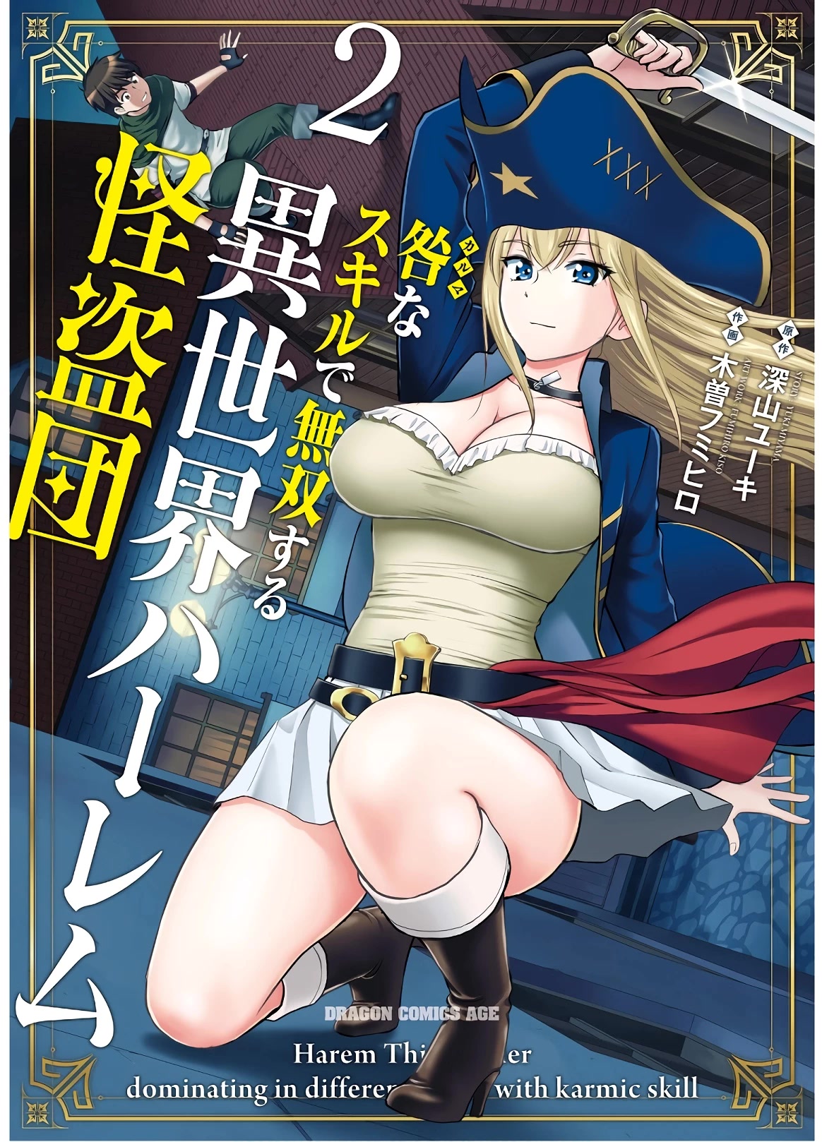 Isekai Robin Hood Chapter 6 page 1 - Chapter 6