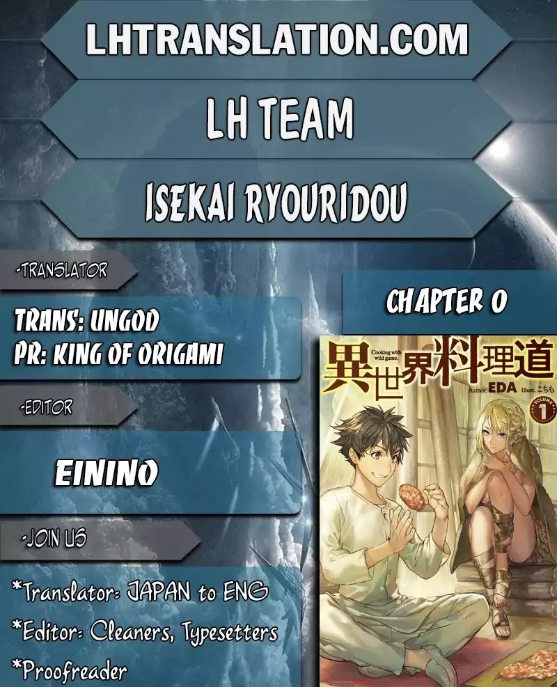 Isekai Ryouridou Chapter 0 page 1 - Chapter 0
