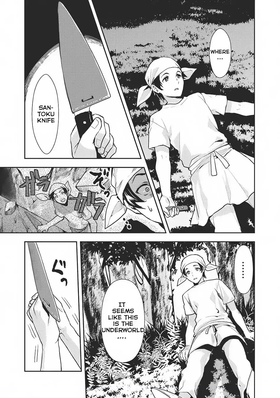 Isekai Ryouridou Chapter 0 page 10 - Chapter 0