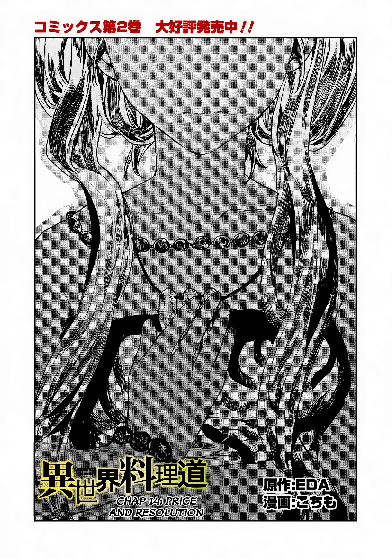Isekai Ryouridou Chapter 14 page 2 - Chapter 14
