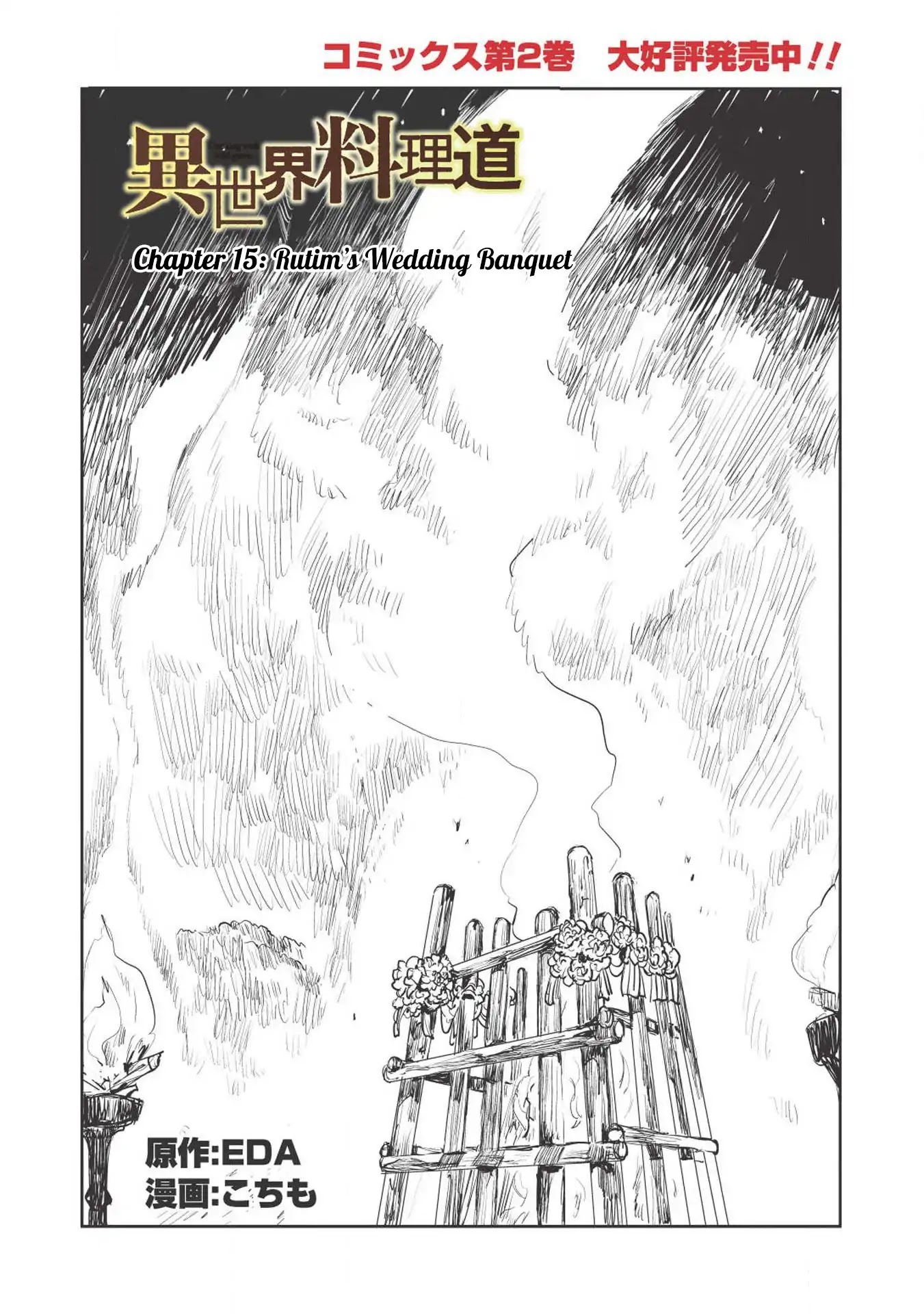 Isekai Ryouridou Chapter 15 page 2 - Chapter 15