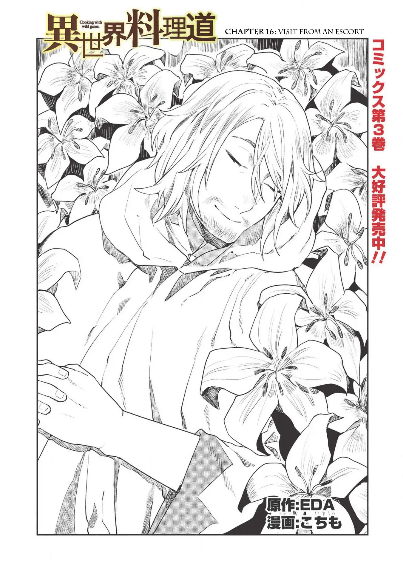 Isekai Ryouridou Chapter 16 page 3 - Chapter 16