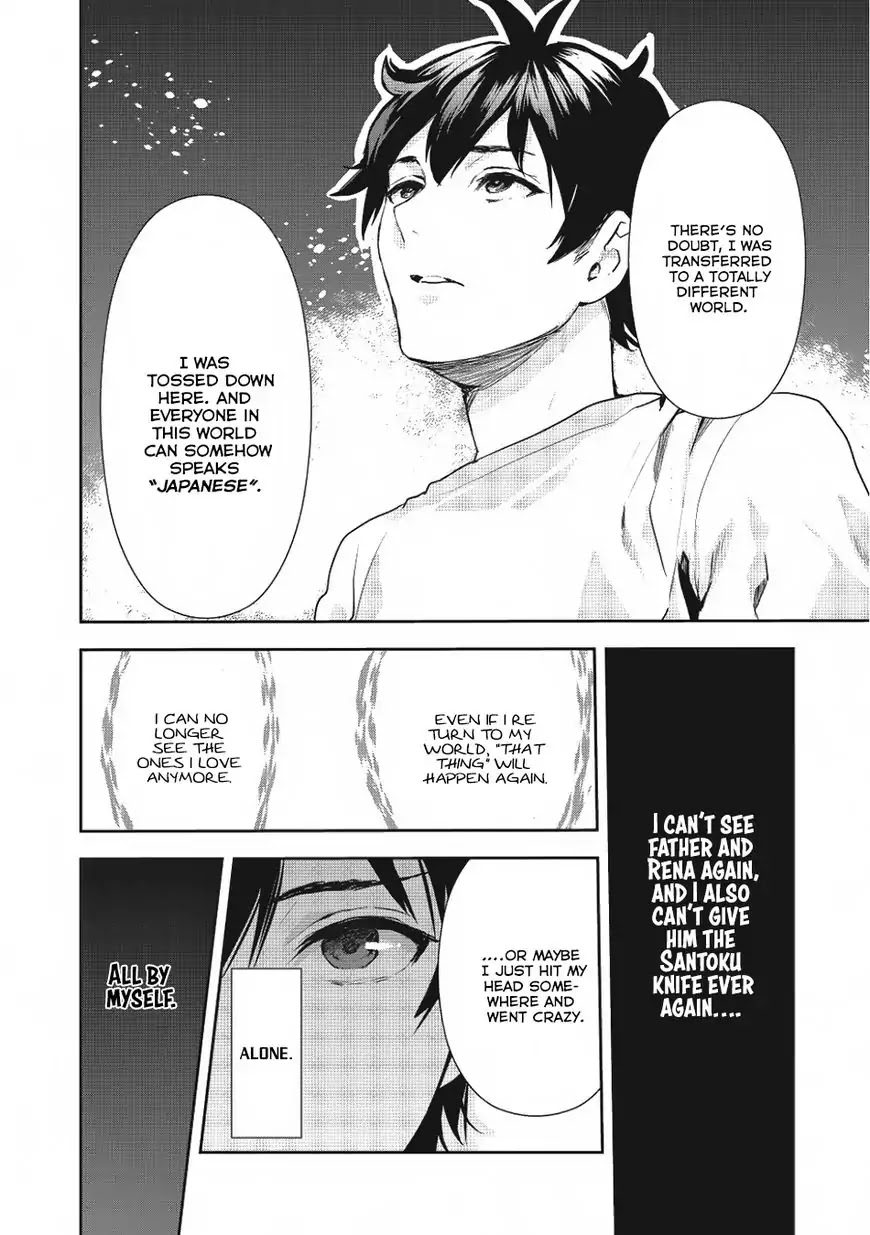 Isekai Ryouridou Chapter 2 page 9 - Chapter 2