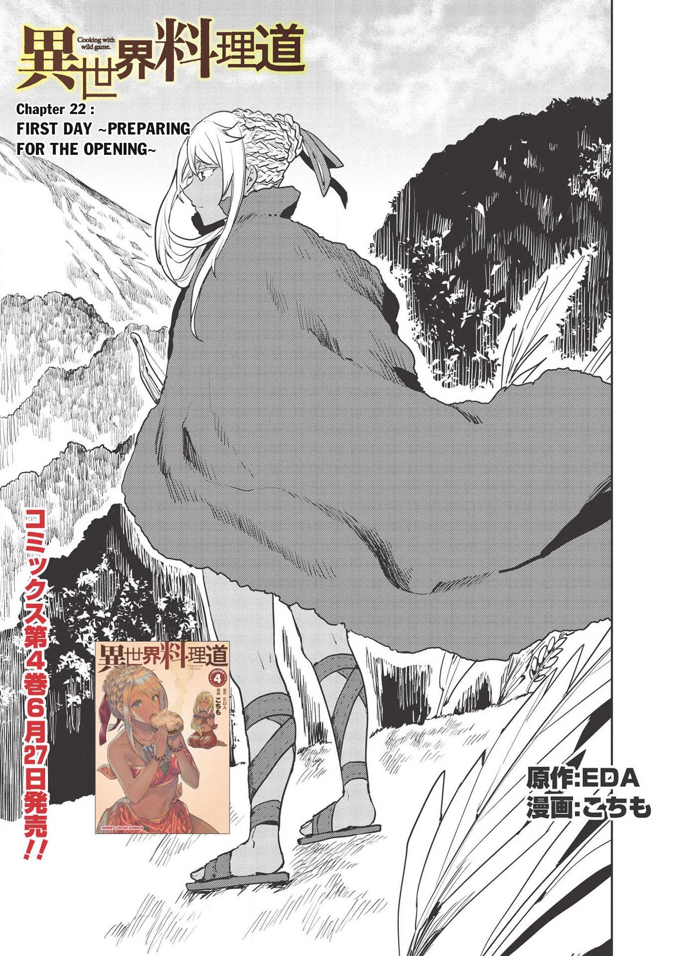 Isekai Ryouridou Chapter 22 page 2 - Chapter 22