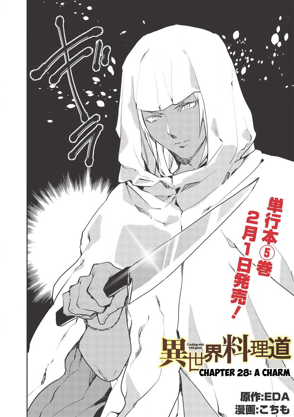 Isekai Ryouridou Chapter 28 page 3 - Chapter 28