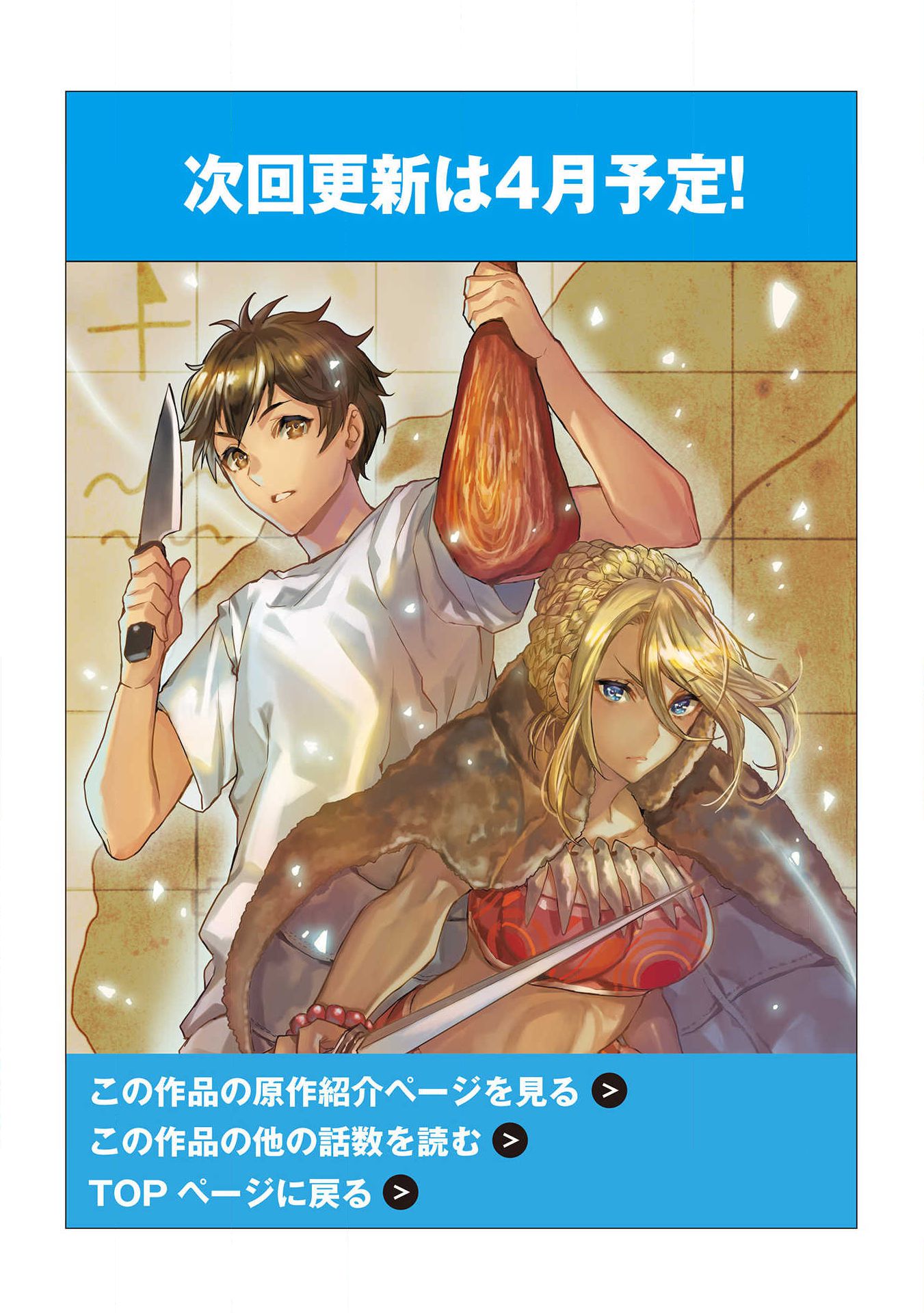 Isekai Ryouridou Chapter 29 page 27 - Chapter 29