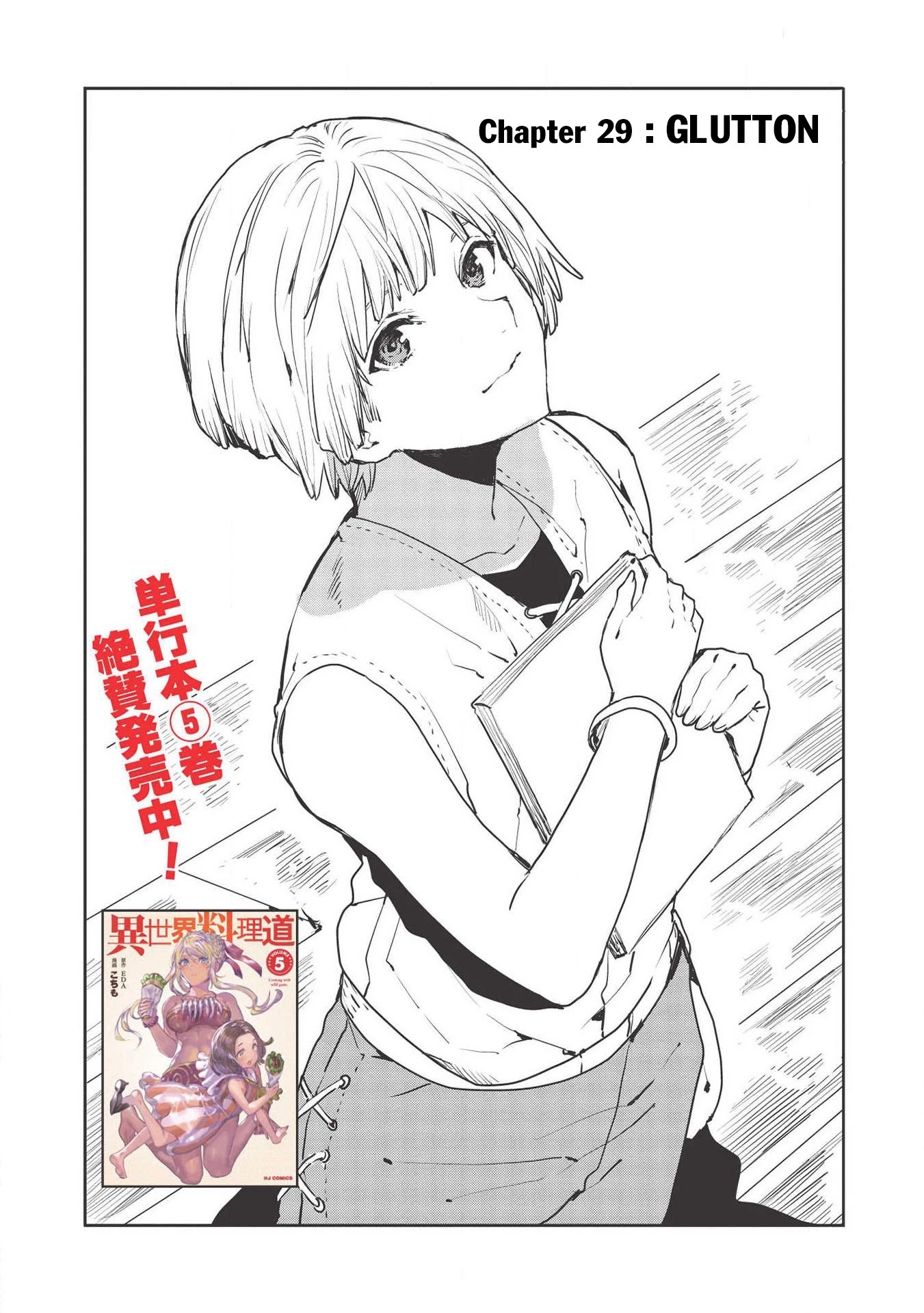 Isekai Ryouridou Chapter 29 page 3 - Chapter 29