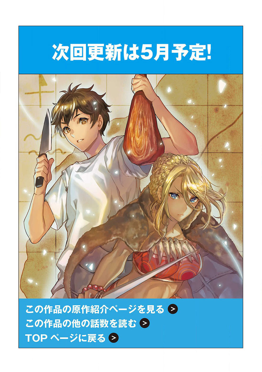Isekai Ryouridou Chapter 30 page 27 - Chapter 30