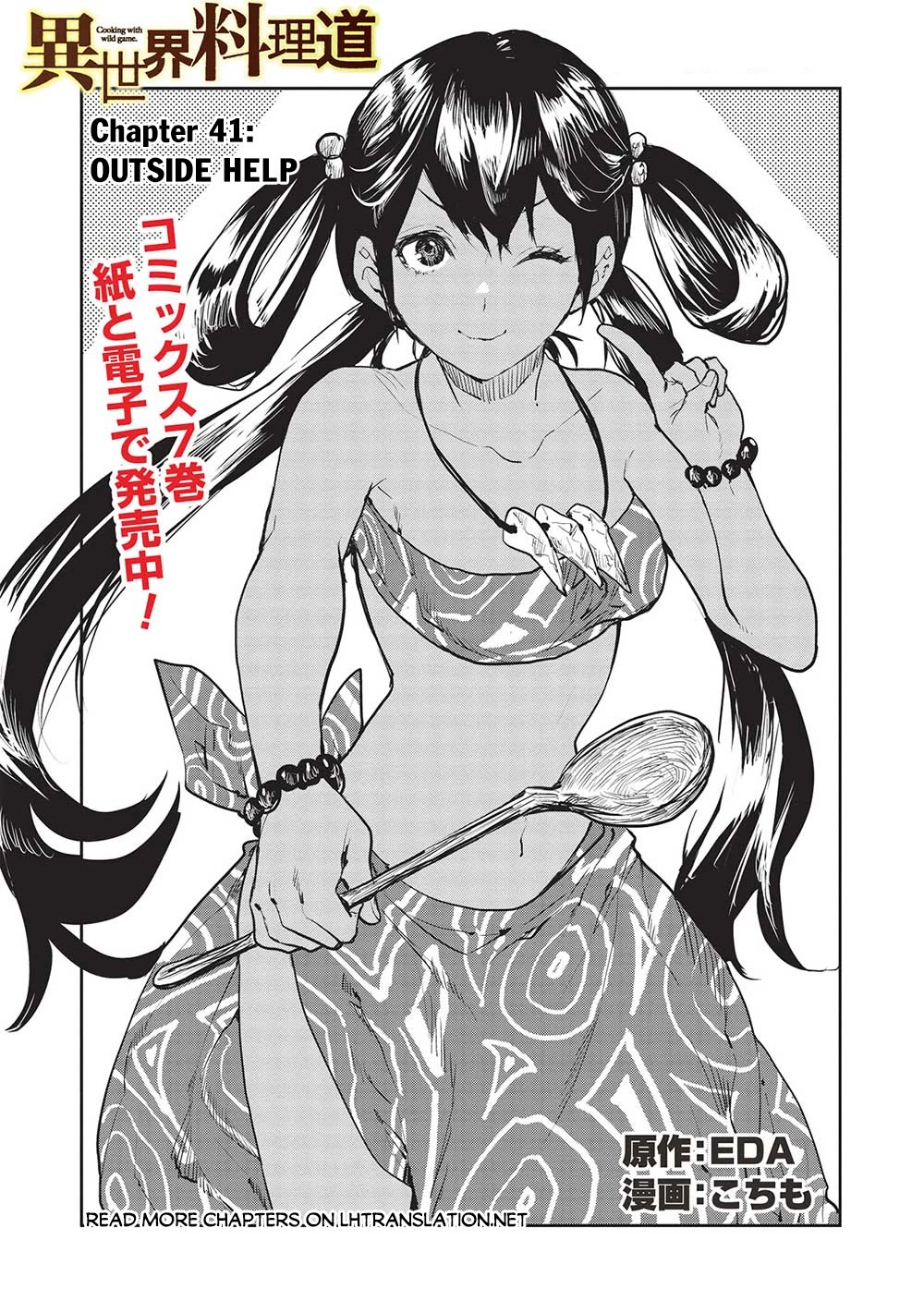 Isekai Ryouridou Chapter 41 page 2 - Chapter 41
