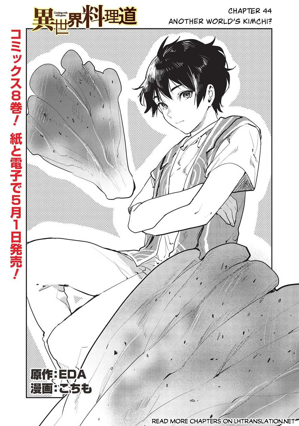 Isekai Ryouridou Chapter 44 page 2 - Chapter 44