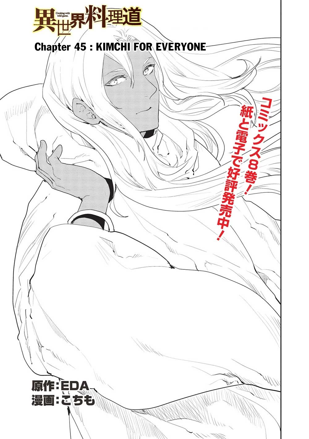 Isekai Ryouridou Chapter 45 page 2 - Chapter 45