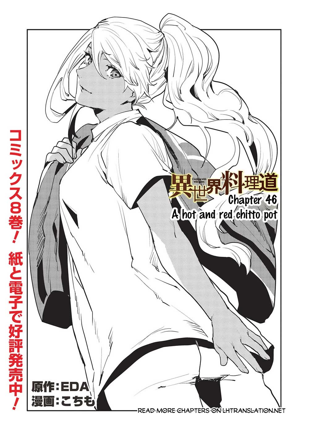 Isekai Ryouridou Chapter 46 page 2 - Chapter 46