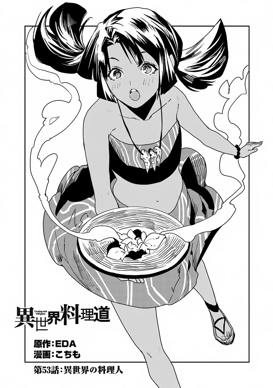 Isekai Ryouridou Chapter 53 page 3 - Chapter 53