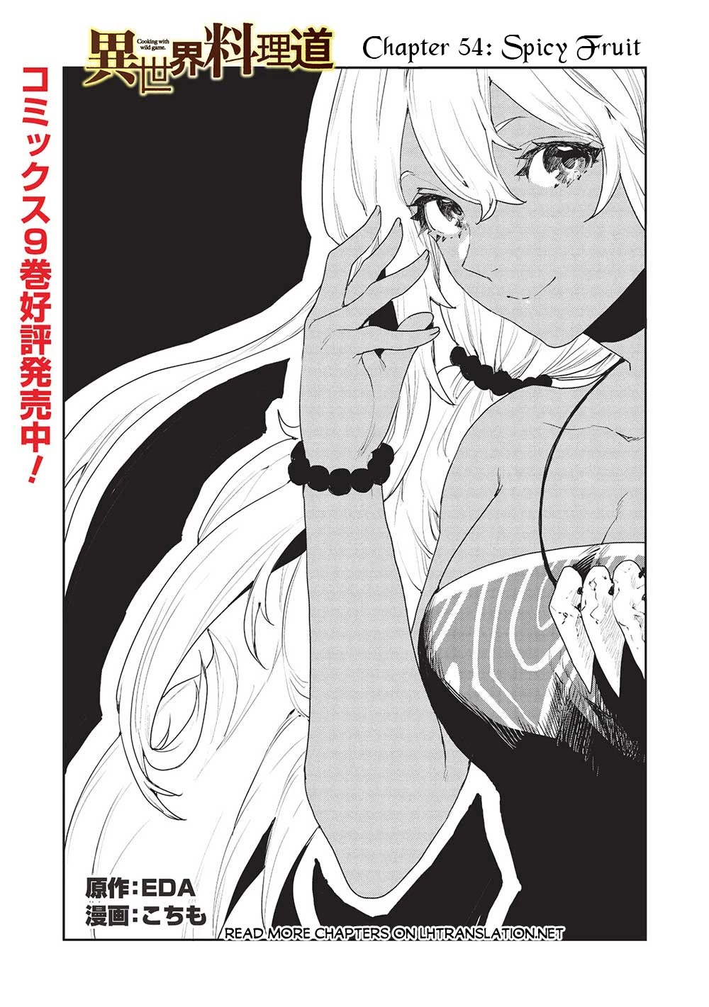 Isekai Ryouridou Chapter 54 page 2 - Chapter 54