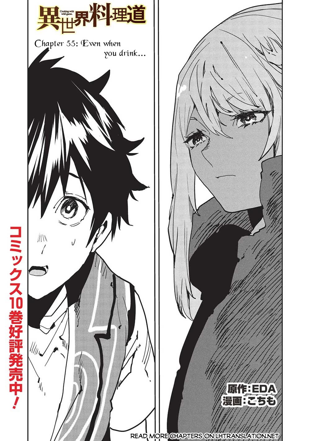 Isekai Ryouridou Chapter 55 page 2 - Chapter 55