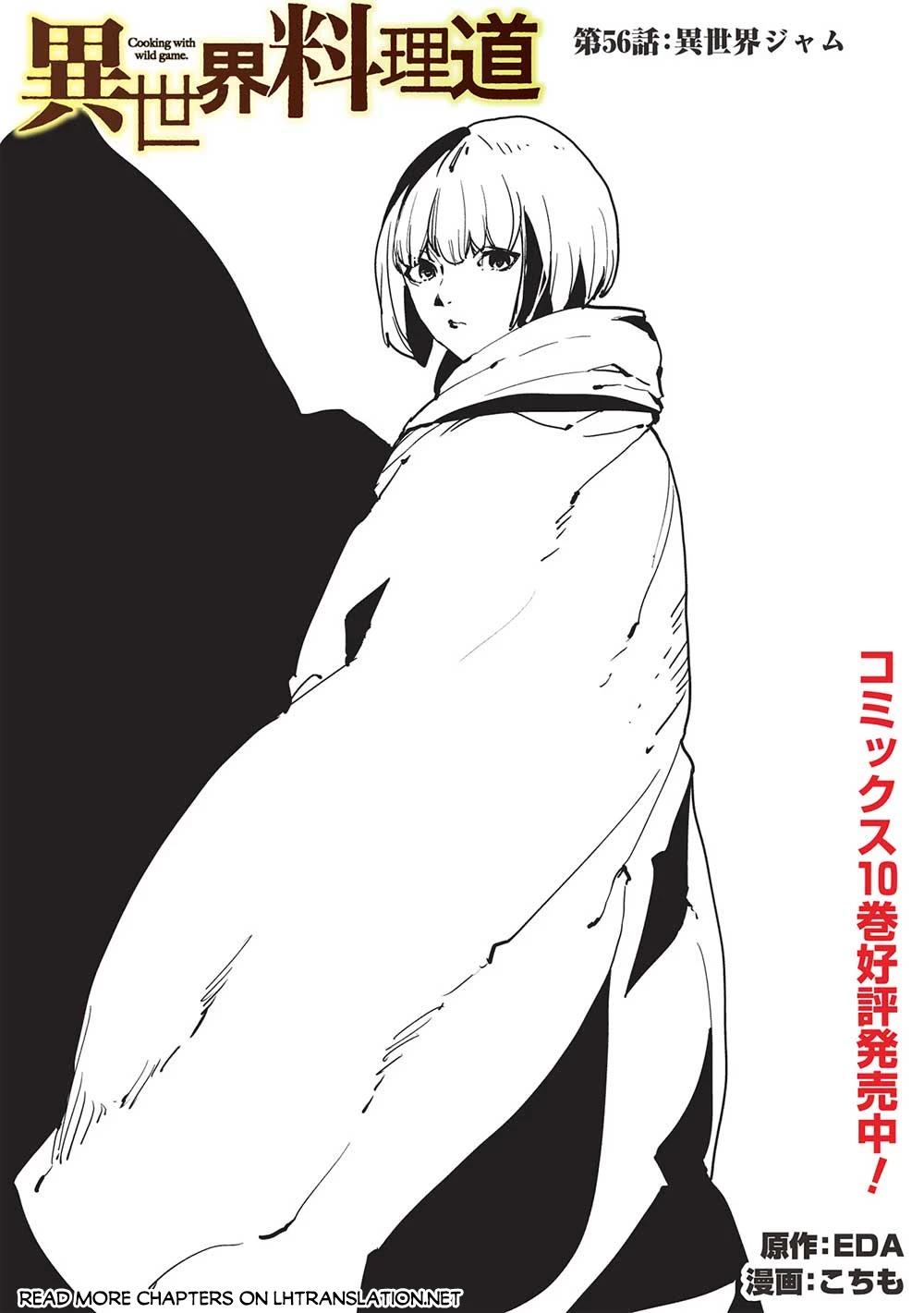 Isekai Ryouridou Chapter 56 page 2 - Chapter 56