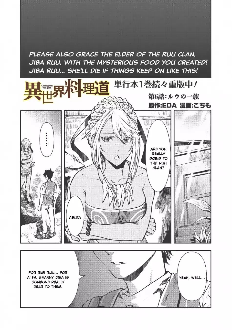 Isekai Ryouridou Chapter 6 page 2 - Chapter 6