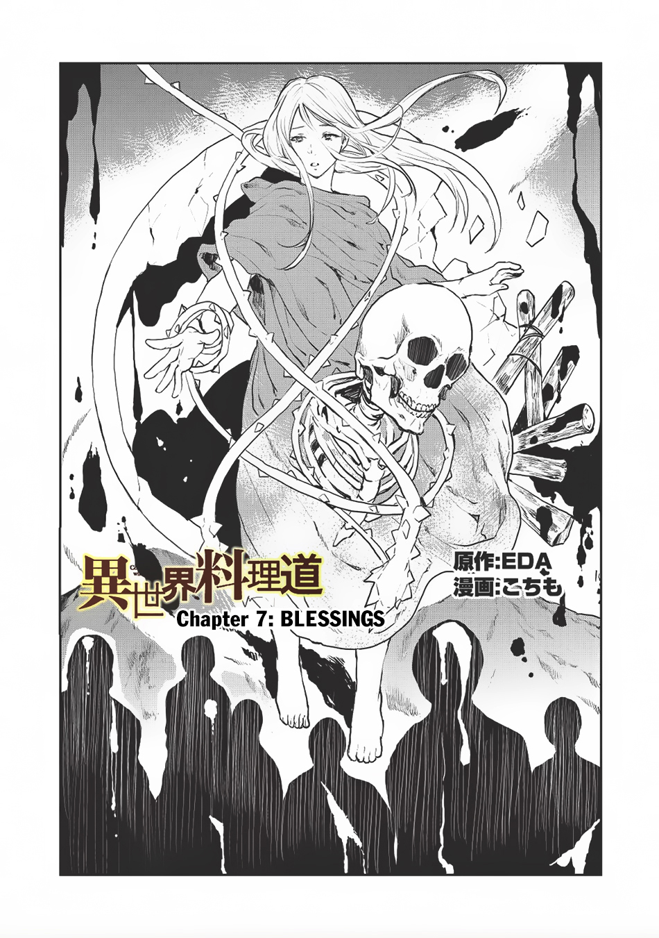Isekai Ryouridou Chapter 7 page 3 - Chapter 7