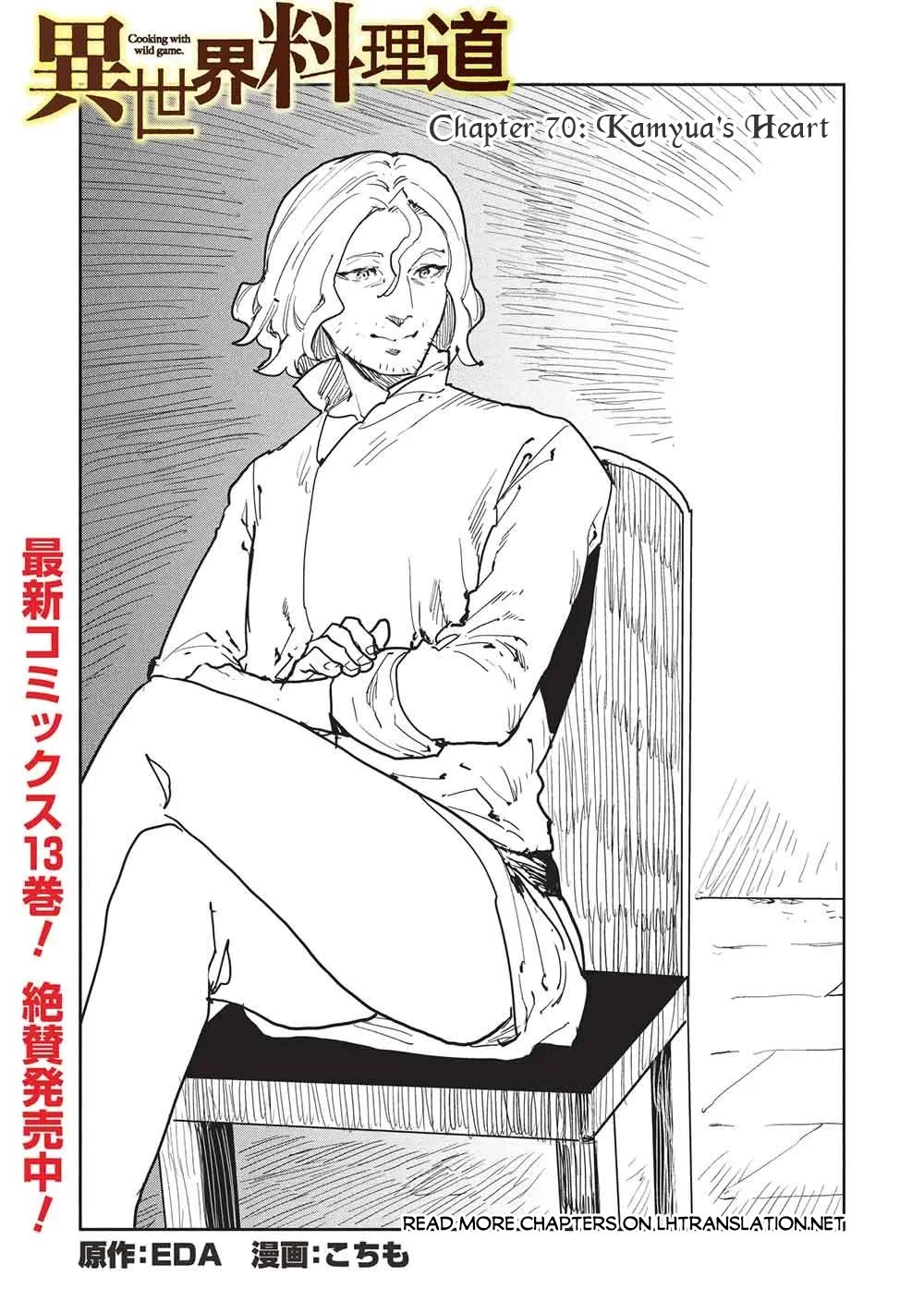 Isekai Ryouridou Chapter 70 page 2 - Chapter 70