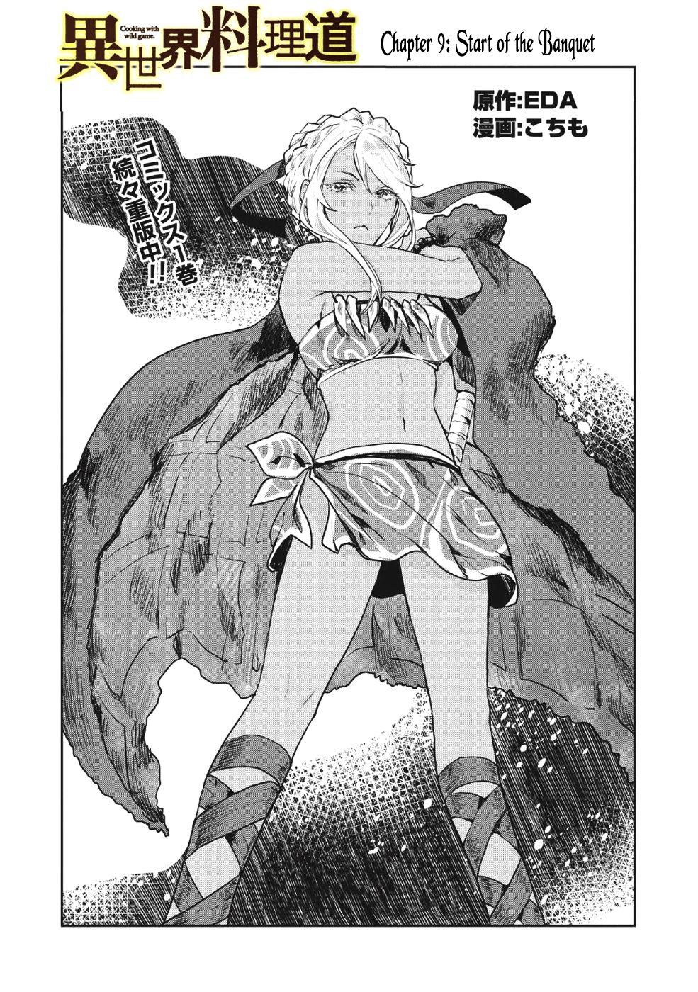 Isekai Ryouridou Chapter 9 page 2 - Chapter 9: Start Of The Banquet