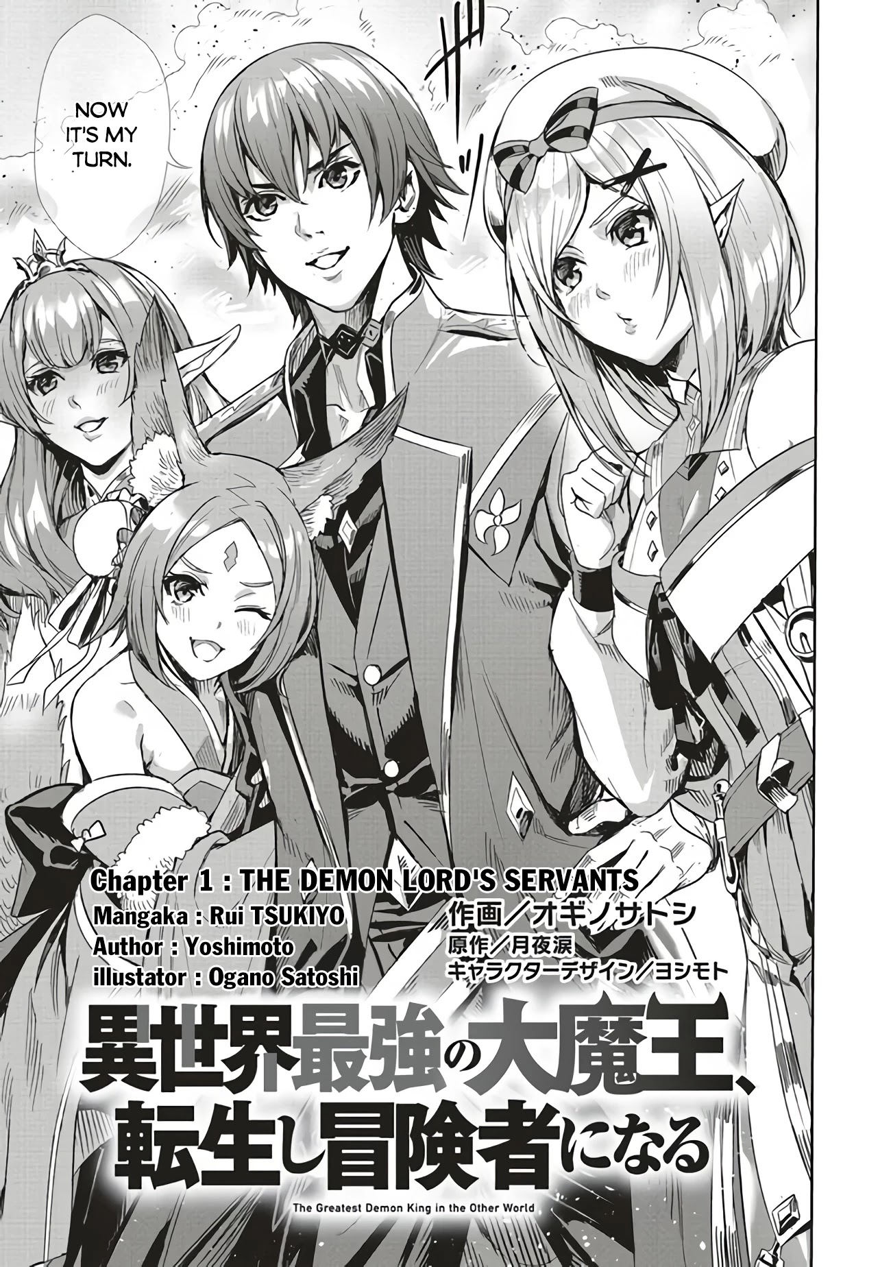 Isekai Saikyou no Daimaou, Tensei Shi Boukensha ni Naru Chapter 1 page 6 - Chapter 1