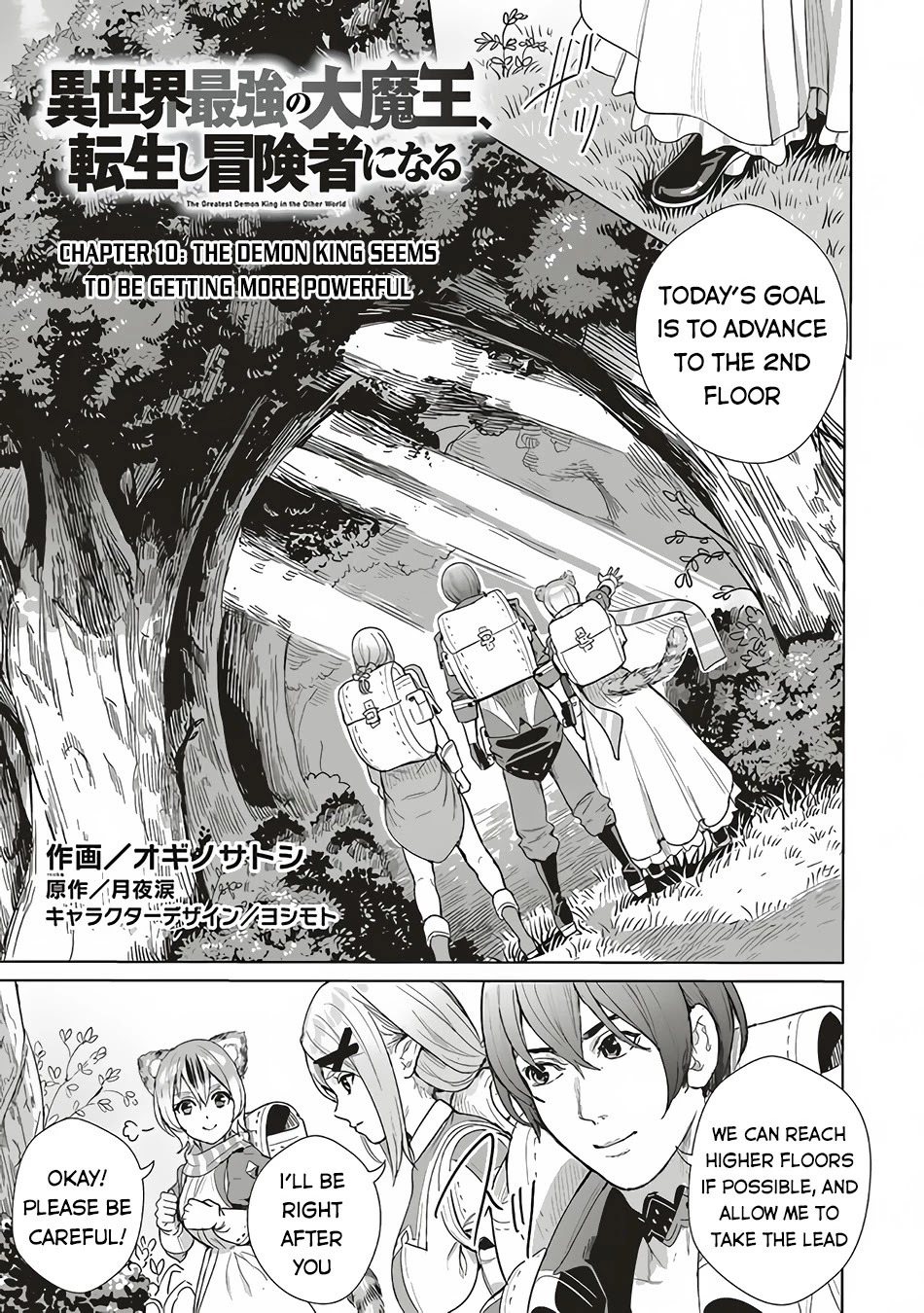 Isekai Saikyou no Daimaou, Tensei Shi Boukensha ni Naru Chapter 10.1 page 4 - Chapter 10.1