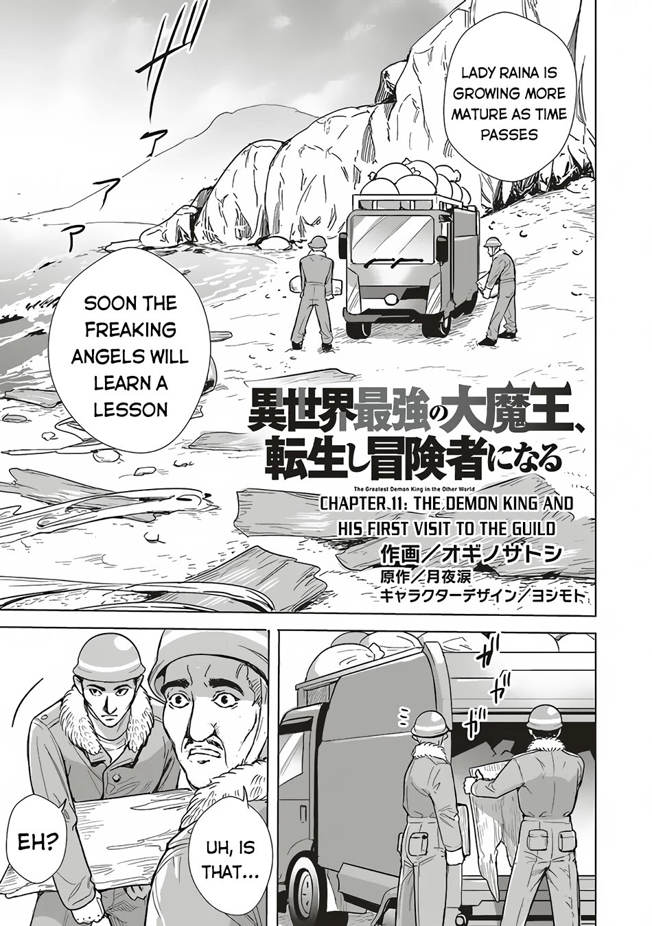 Isekai Saikyou no Daimaou, Tensei Shi Boukensha ni Naru Chapter 11.1 page 2 - Chapter 11.1: The Demon King and His First Visit to the Guild