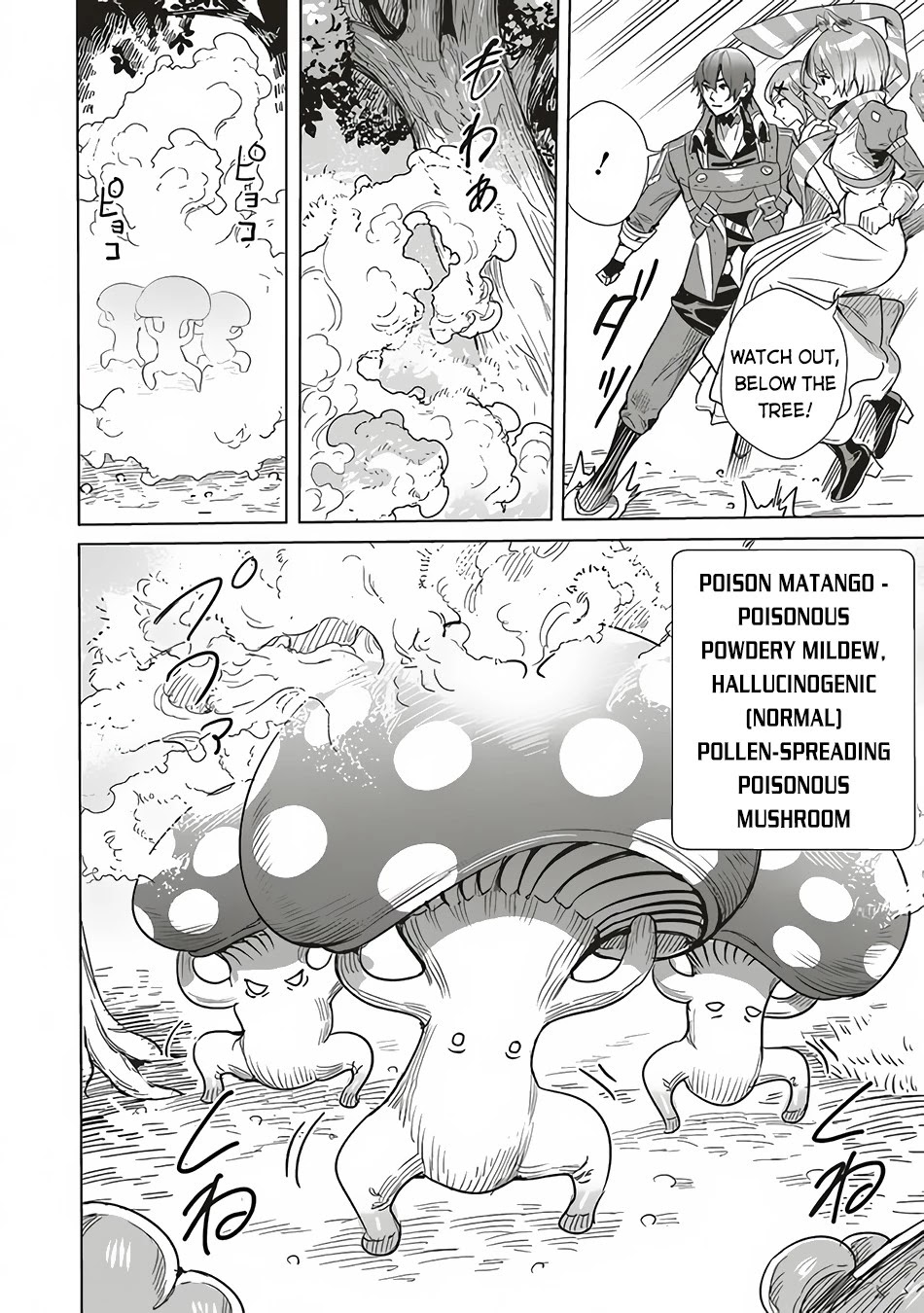 Isekai Saikyou no Daimaou, Tensei Shi Boukensha ni Naru Chapter 12 page 15 - Chapter 12: Lucifer-sama's Preparation