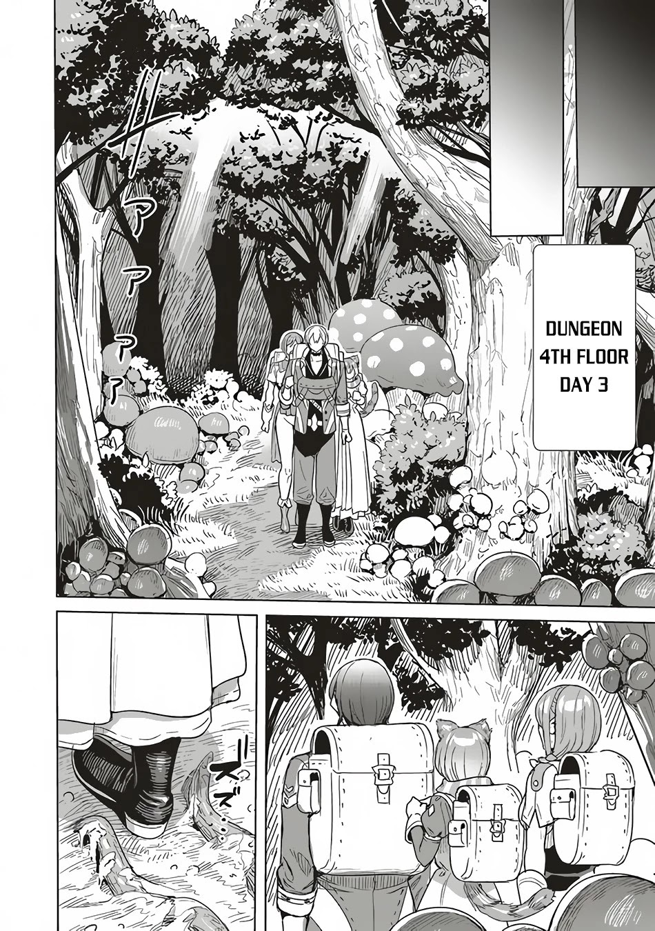 Isekai Saikyou no Daimaou, Tensei Shi Boukensha ni Naru Chapter 12 page 7 - Chapter 12: Lucifer-sama's Preparation