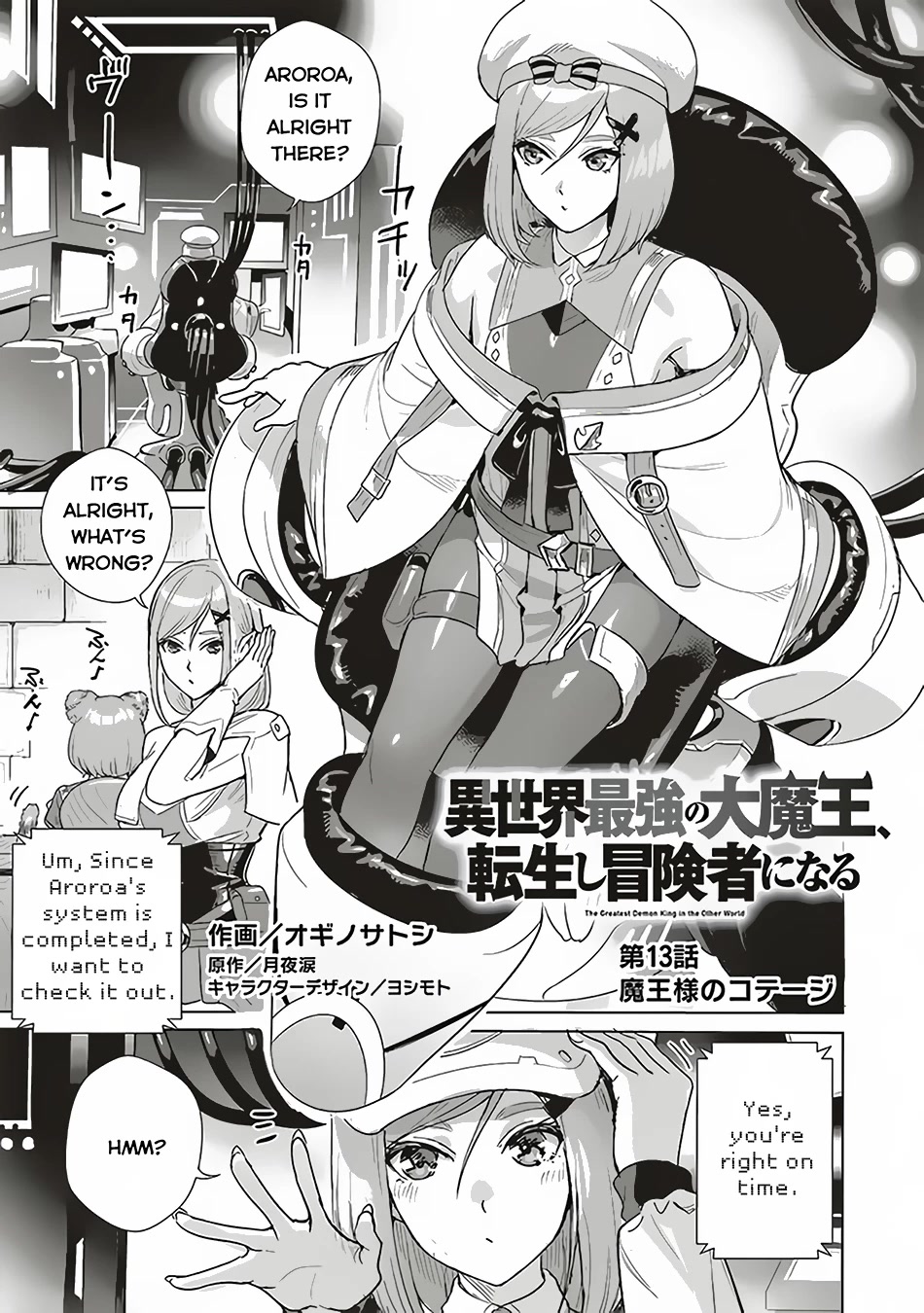 Isekai Saikyou no Daimaou, Tensei Shi Boukensha ni Naru Chapter 13 page 2 - Chapter 13