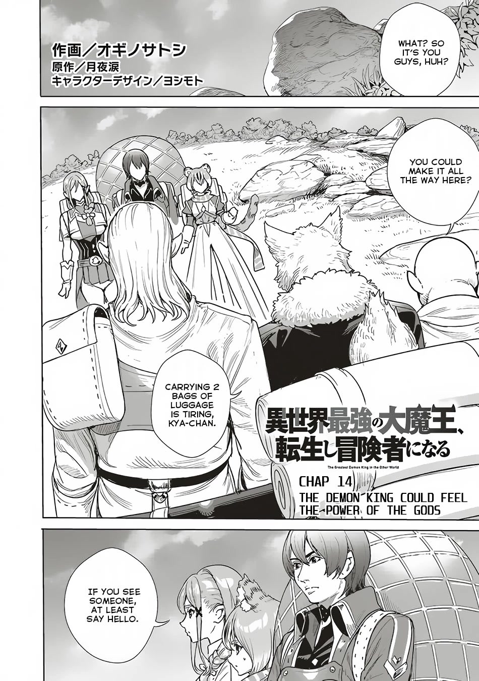 Isekai Saikyou no Daimaou, Tensei Shi Boukensha ni Naru Chapter 14 page 3 - Chapter 14: The Demon King Could Feel the Power of the Gods