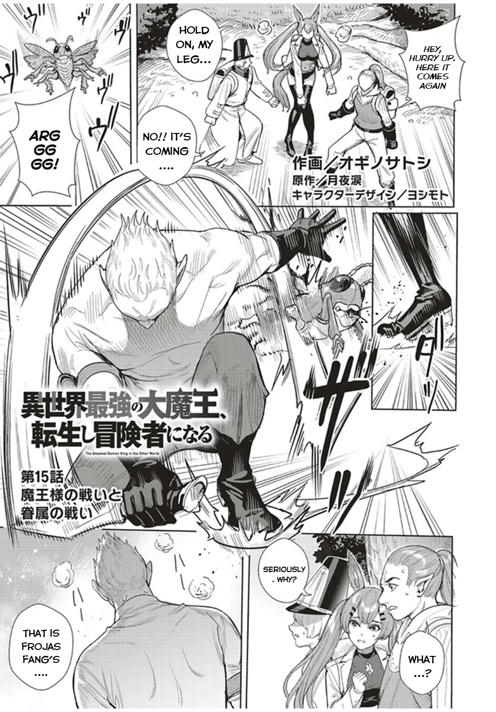 Isekai Saikyou no Daimaou, Tensei Shi Boukensha ni Naru Chapter 15.1 page 2 - Chapter 15.1