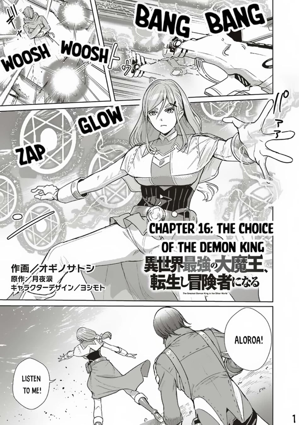 Isekai Saikyou no Daimaou, Tensei Shi Boukensha ni Naru Chapter 16.1 page 2 - Chapter 16.1: The Choice of the Demon King