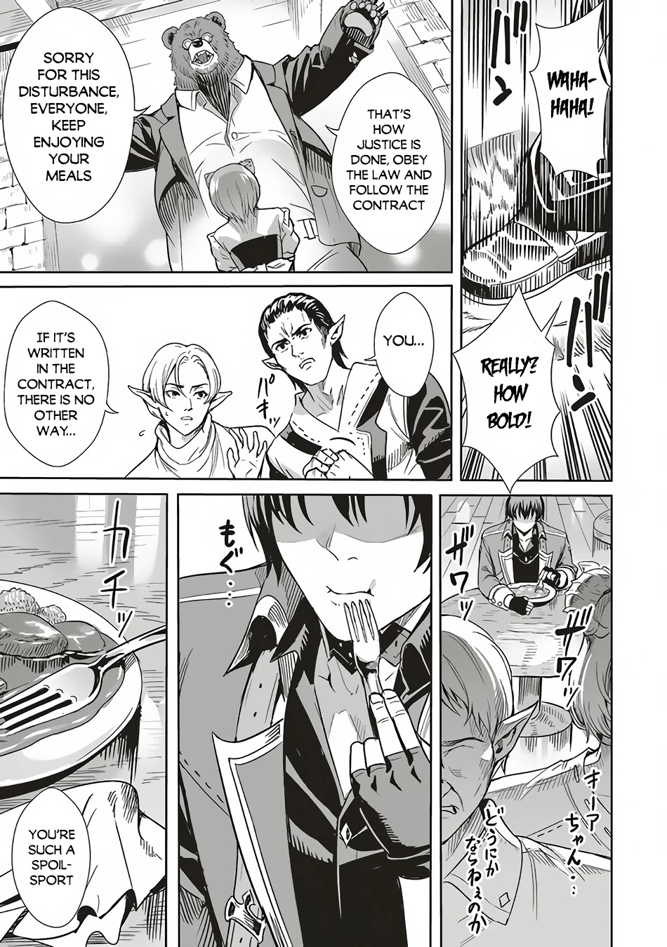 Isekai Saikyou no Daimaou, Tensei Shi Boukensha ni Naru Chapter 2.2 page 2 - Chapter 2.2