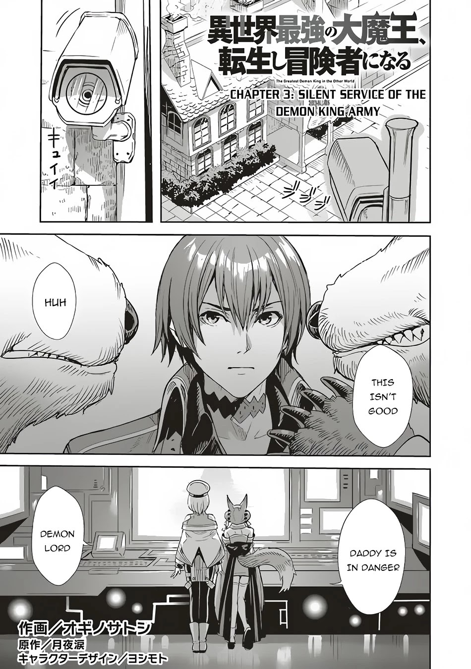 Isekai Saikyou no Daimaou, Tensei Shi Boukensha ni Naru Chapter 3.1 page 2 - Chapter 3.1