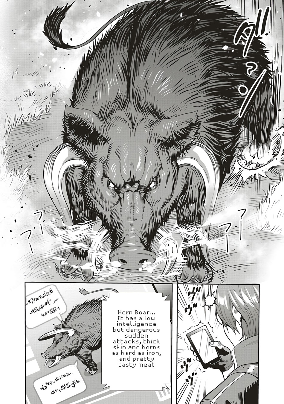 Isekai Saikyou no Daimaou, Tensei Shi Boukensha ni Naru Chapter 4 page 15 - Chapter 4