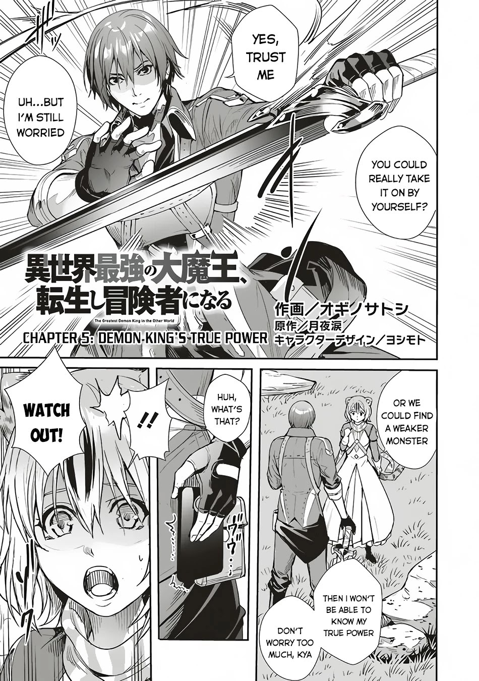 Isekai Saikyou no Daimaou, Tensei Shi Boukensha ni Naru Chapter 5 page 2 - Chapter 5
