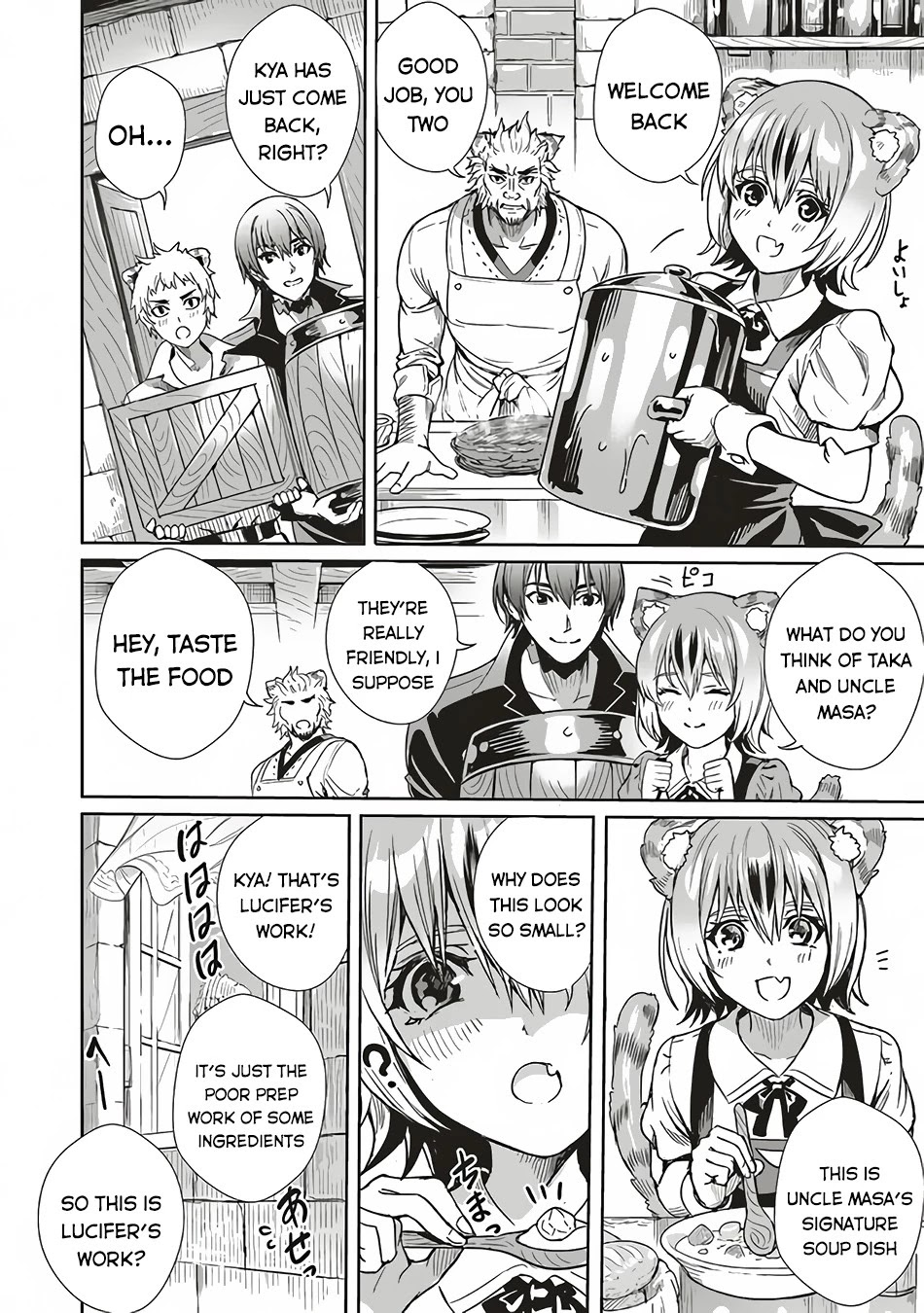 Isekai Saikyou no Daimaou, Tensei Shi Boukensha ni Naru Chapter 6 page 21 - Chapter 6