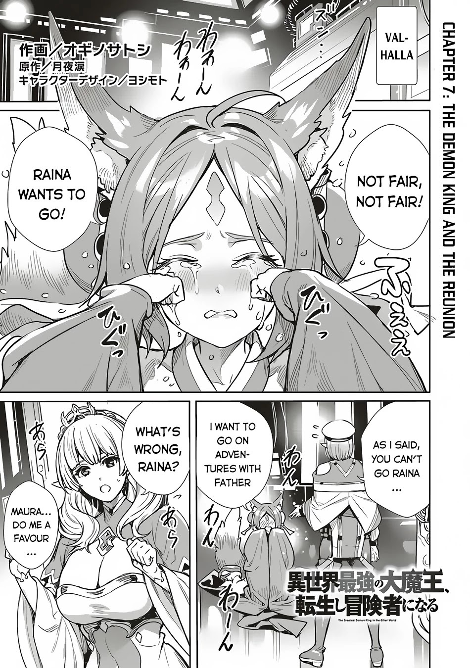 Isekai Saikyou no Daimaou, Tensei Shi Boukensha ni Naru Chapter 7 page 2 - Chapter 7