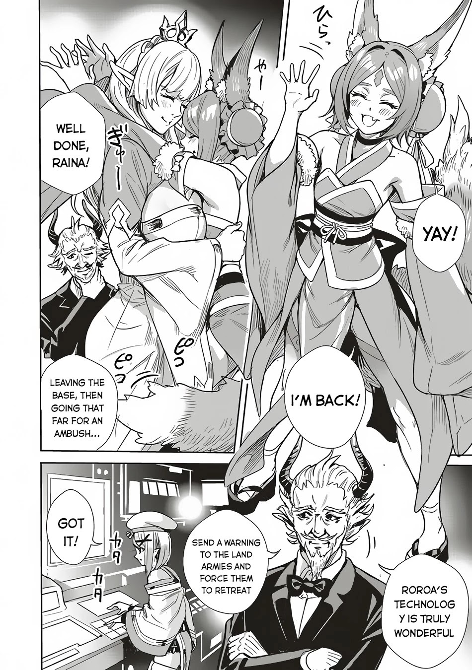 Isekai Saikyou no Daimaou, Tensei Shi Boukensha ni Naru Chapter 8 page 11 - Chapter 8