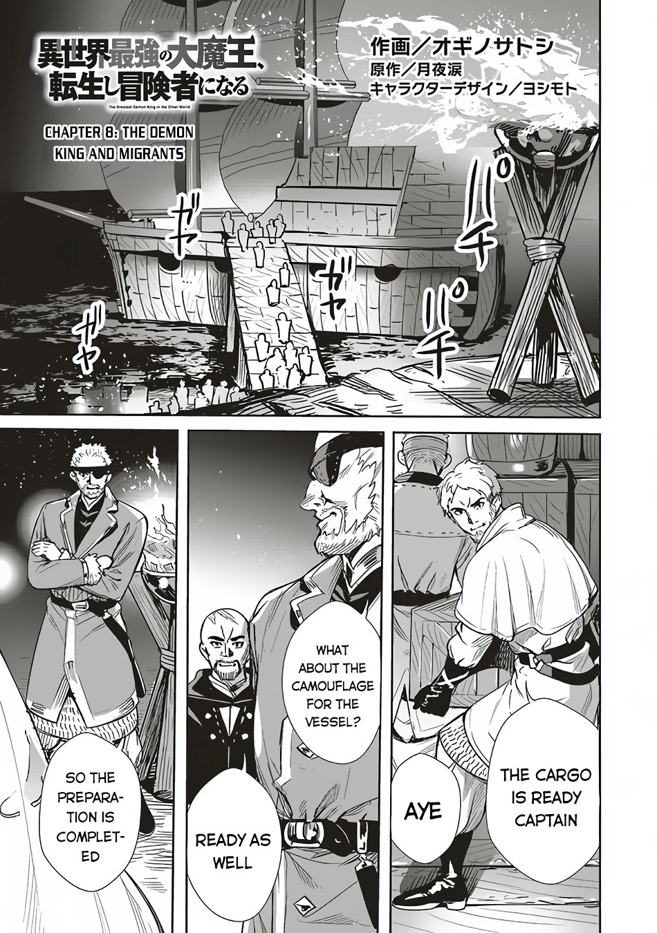 Isekai Saikyou no Daimaou, Tensei Shi Boukensha ni Naru Chapter 8 page 2 - Chapter 8