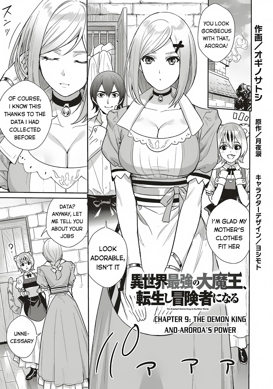 Isekai Saikyou no Daimaou, Tensei Shi Boukensha ni Naru Chapter 9 page 2 - Chapter 9