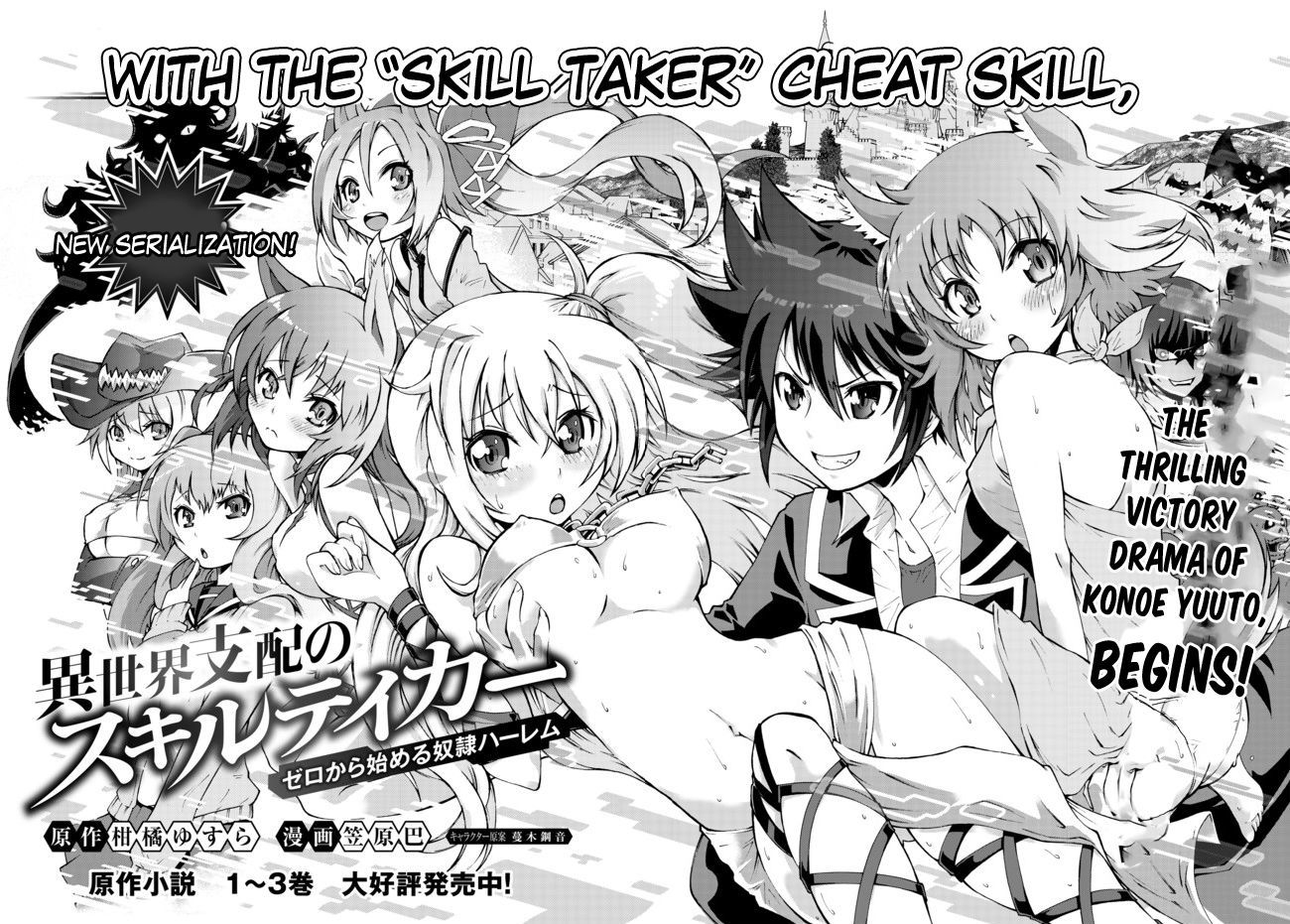 Isekai Shihai no Skill Taker: Zero kara Hajimeru Dorei Harem Chapter 1 page 2 - Chapter 1